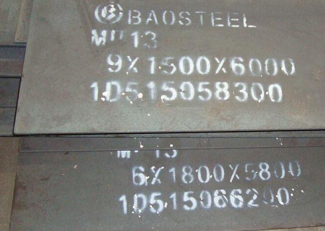 天津耐磨板Mn13銷(xiāo)售商