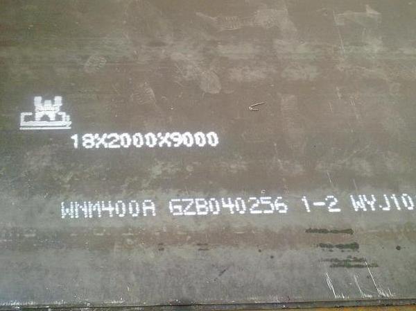 2016年nm400耐磨板現(xiàn)貨